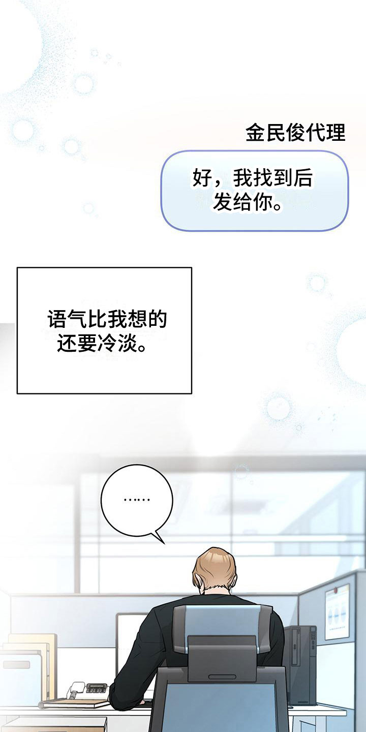 第12章：紧张14