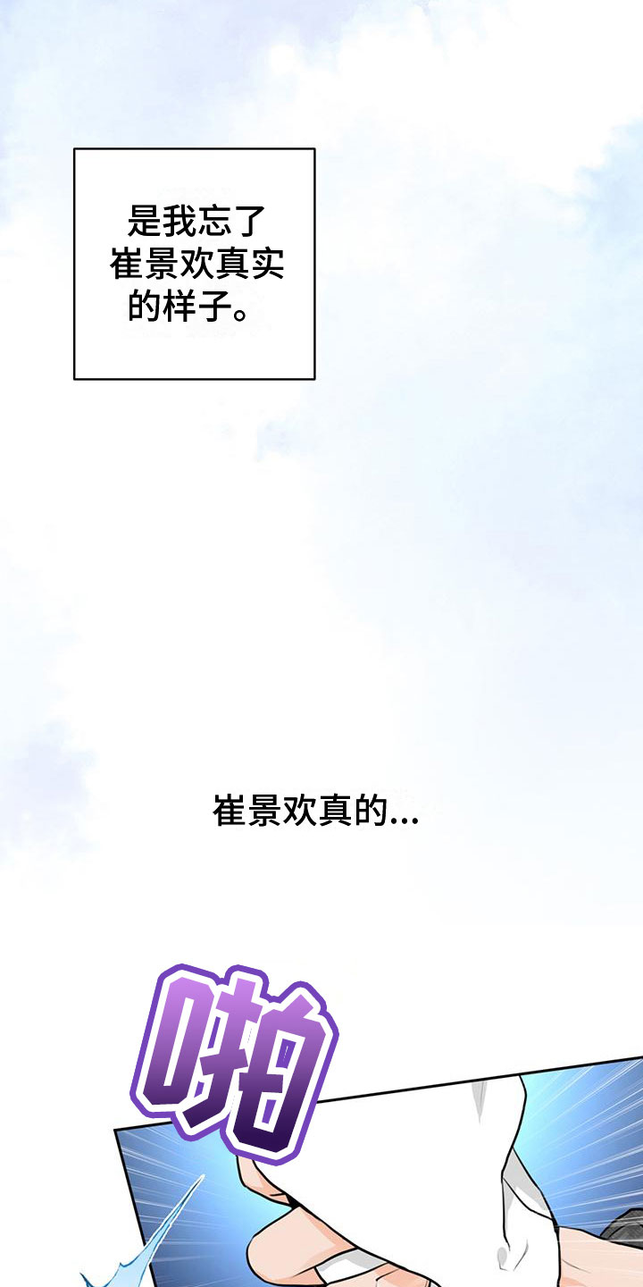 第17章：号码9
