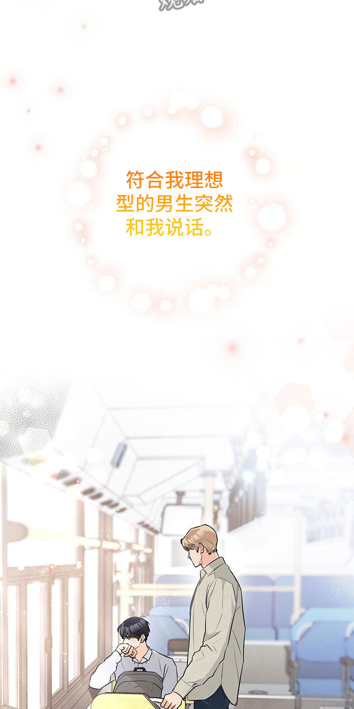 第5章：曾经的相遇11