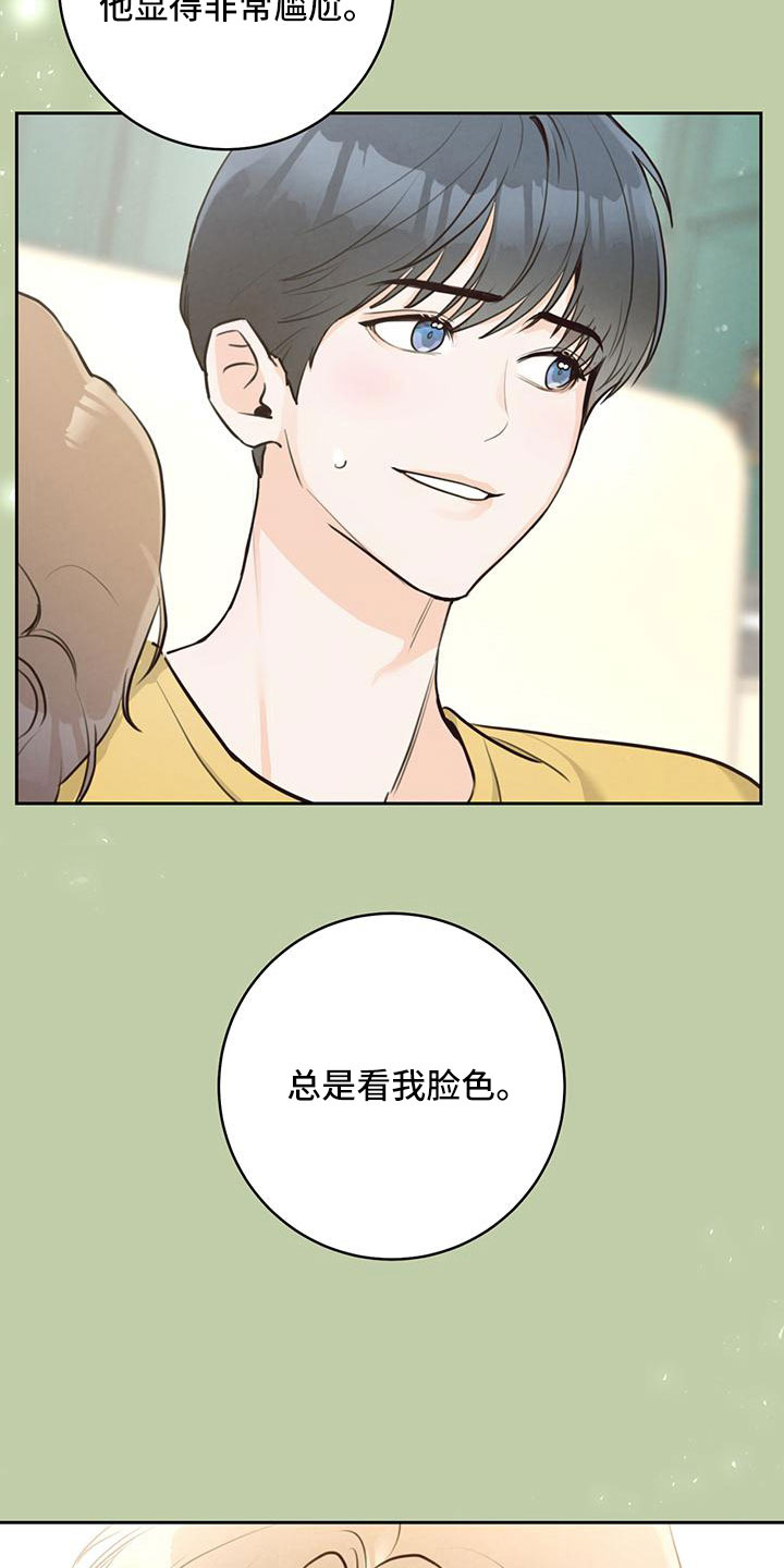 第39章：【番外】试探30