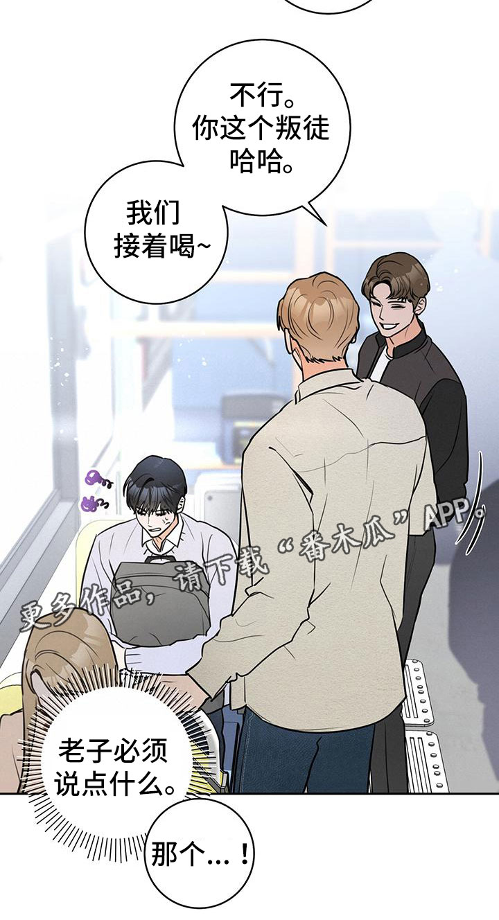 第4章：不爽21