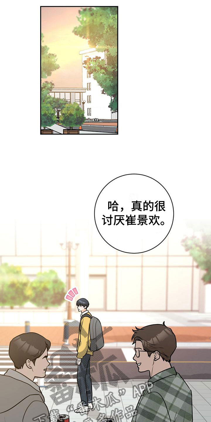 第9章：他的两面15