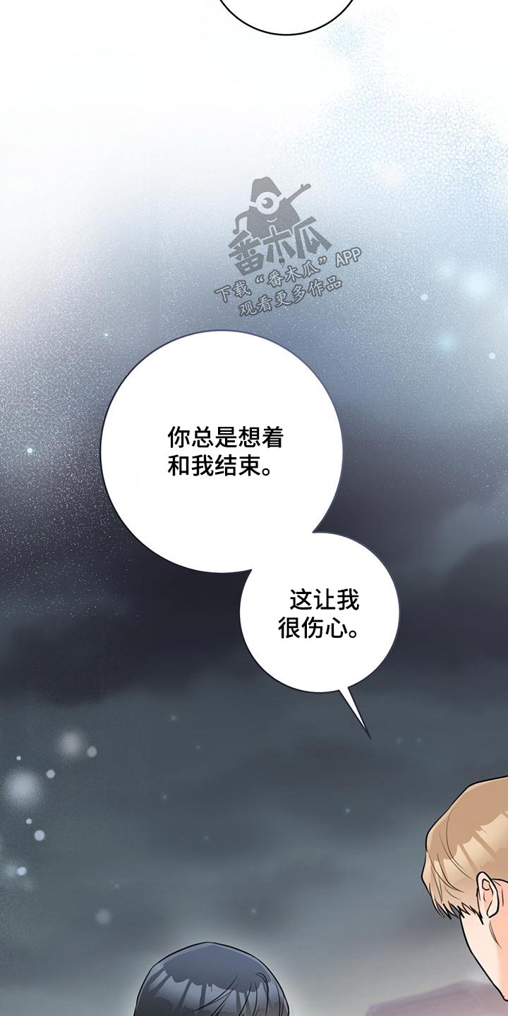 第44章：【番外】结束12