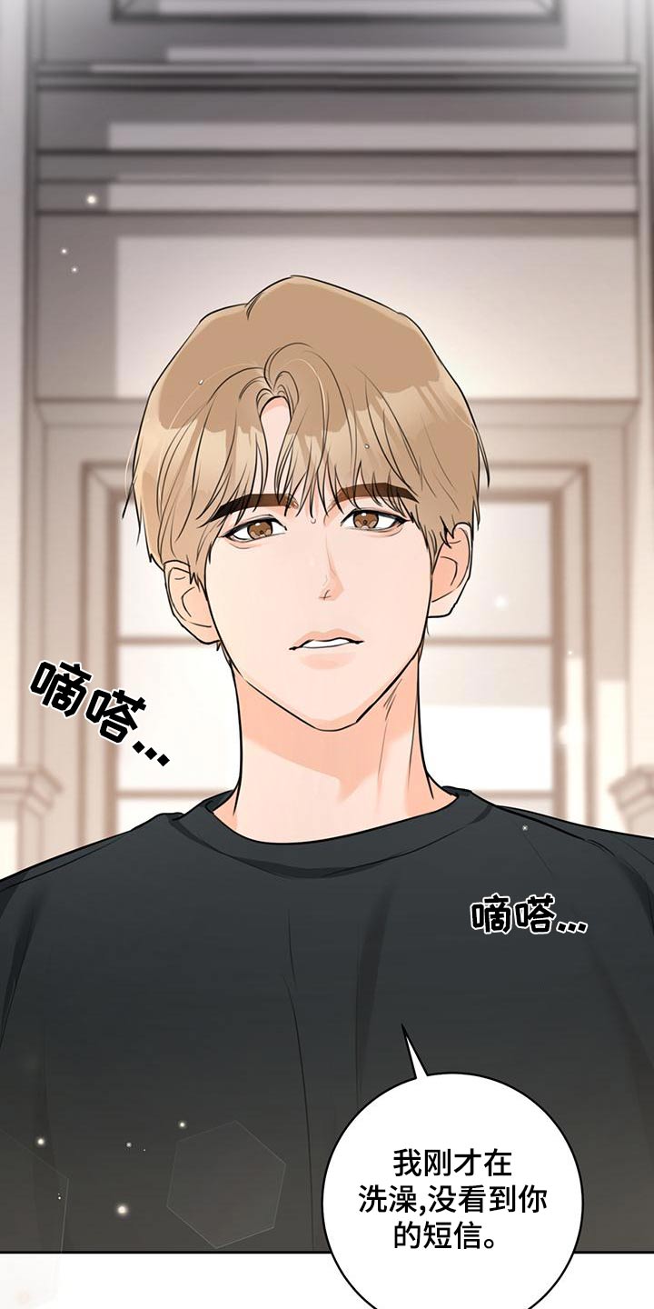 第44章：【番外】结束5