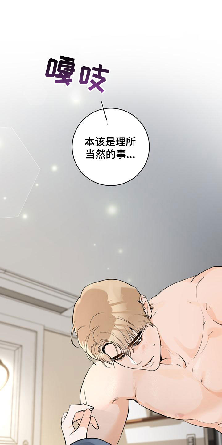 第29章：有些期待16