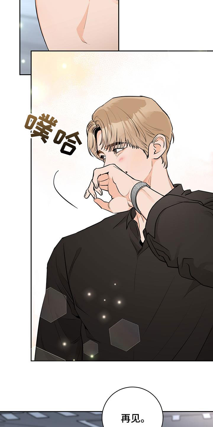 第26章：躲避13