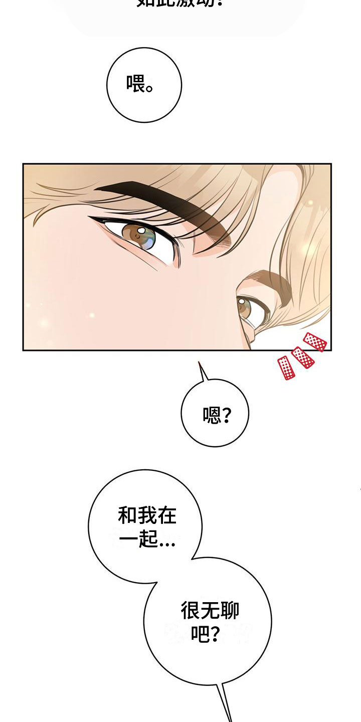 第19章：有趣13