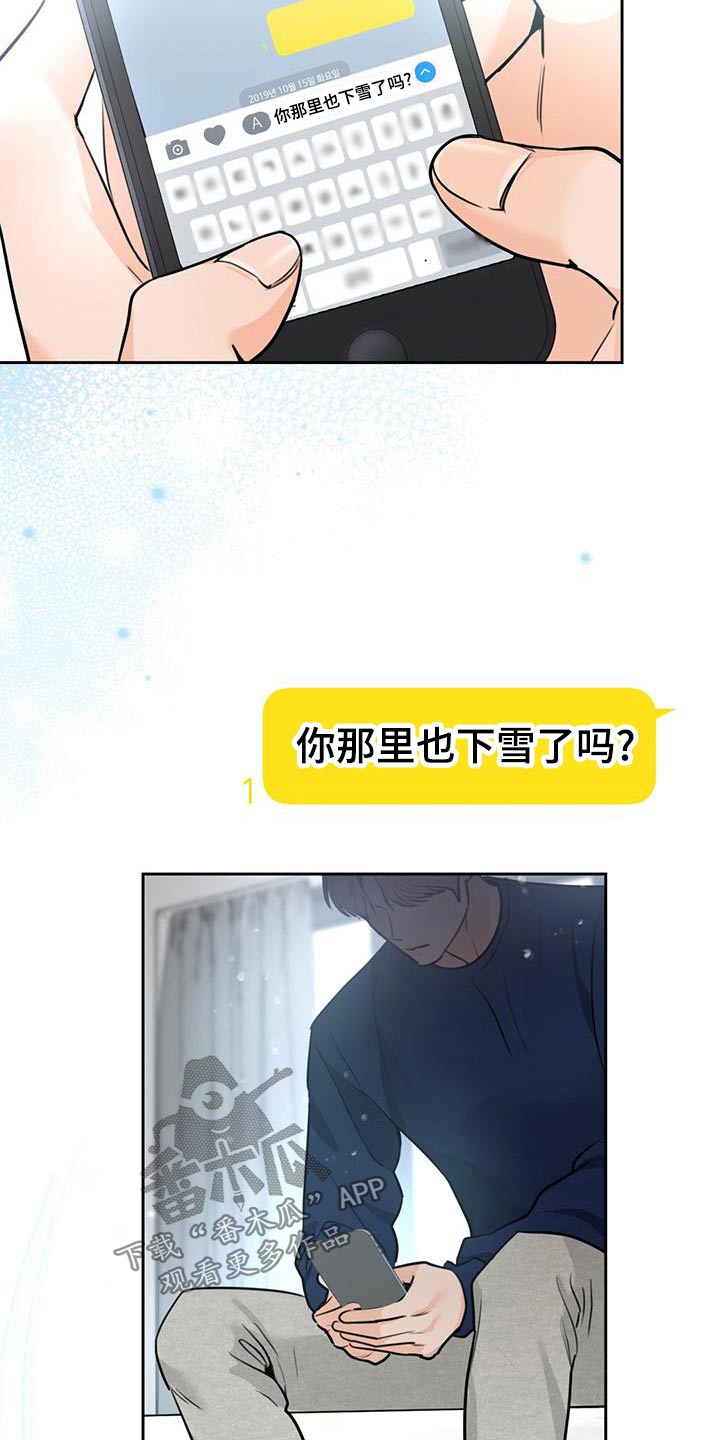 第42章：【番外】出门5