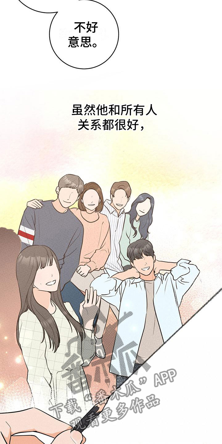 第9章：他的两面12