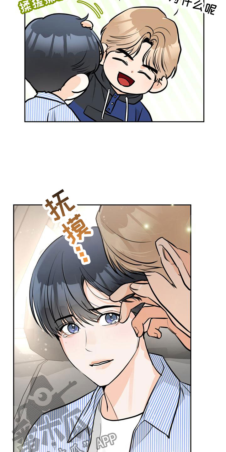 第19章：有趣18