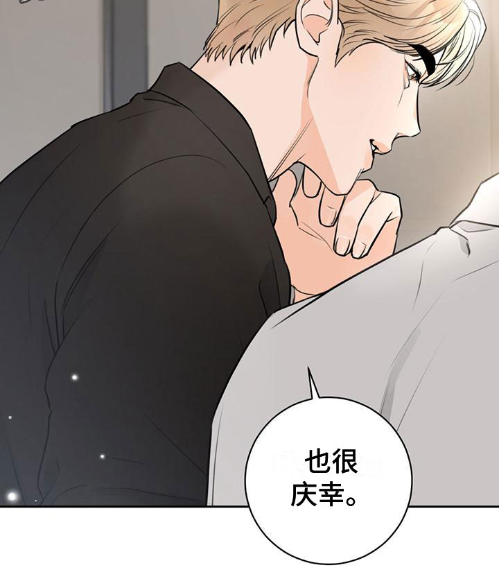 第21章：庆幸23
