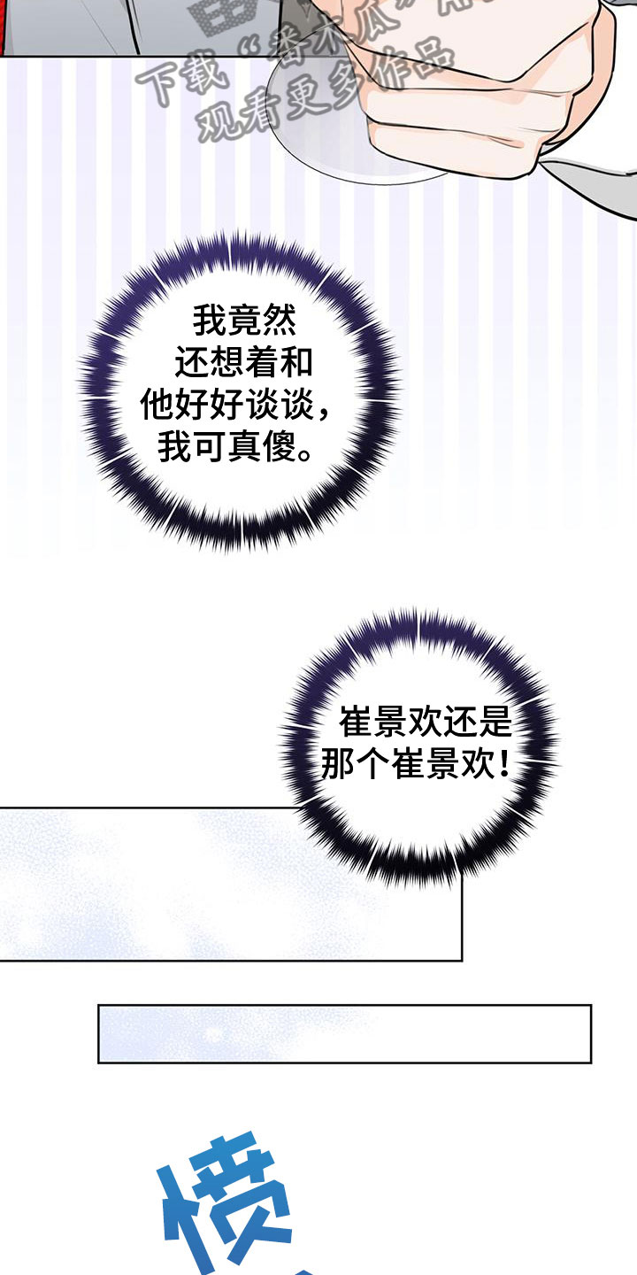 第22章：喝醉12