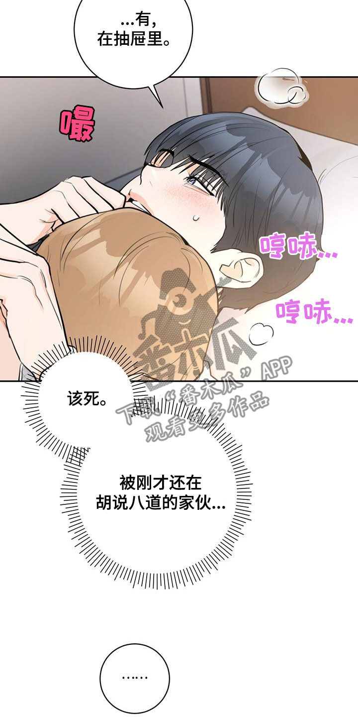第29章：有些期待11