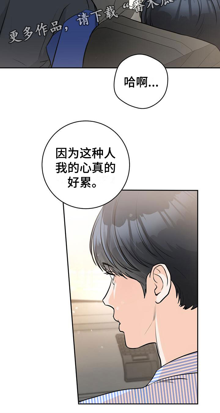 第18章：打闹23