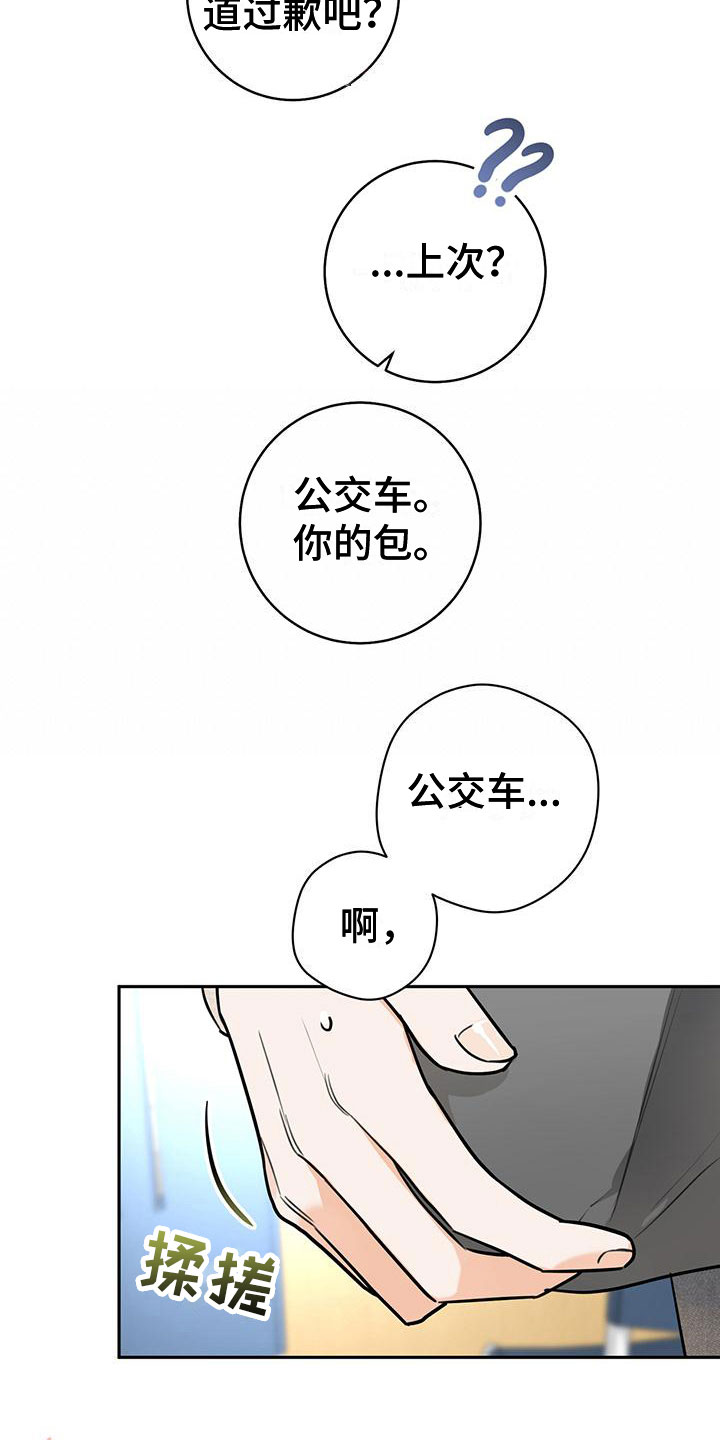 第6章：很可爱18