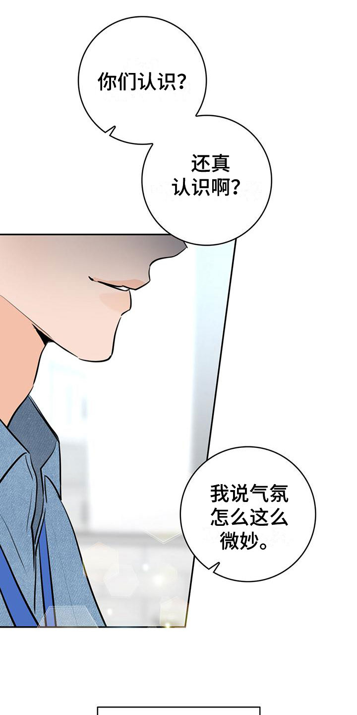 第3章：再次相见3