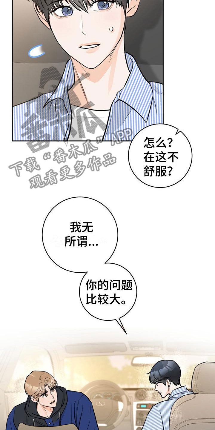 第18章：打闹10