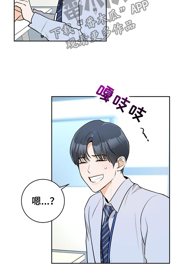 第8章：在意8