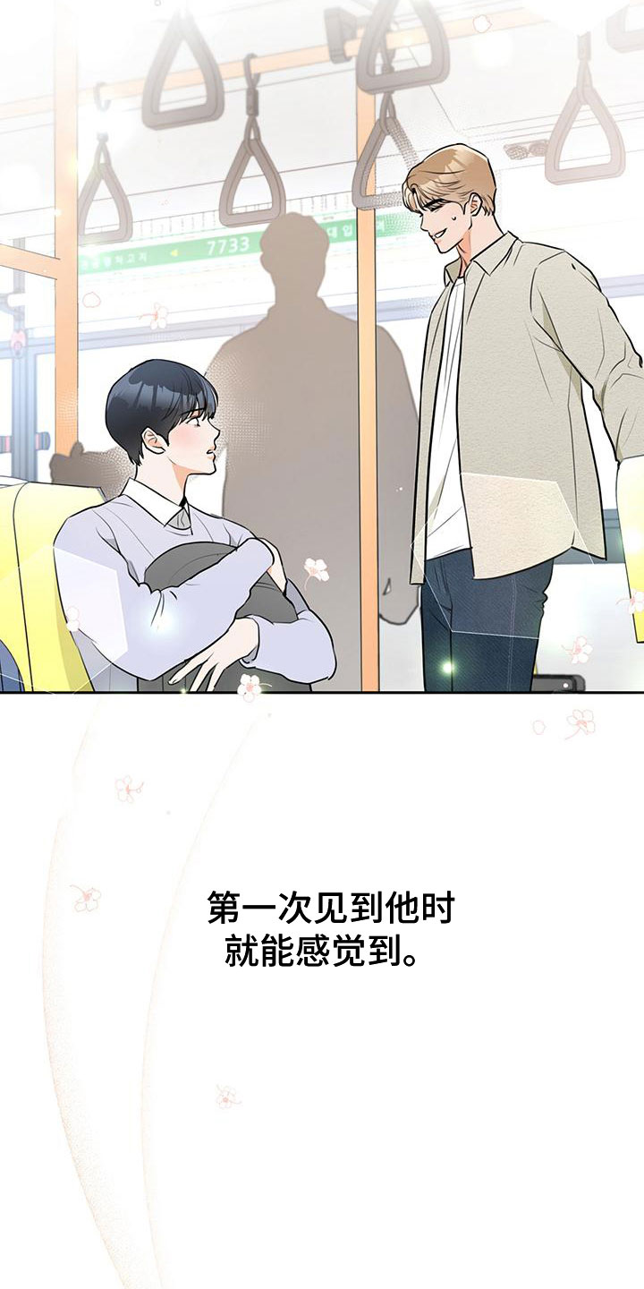 第9章：他的两面8