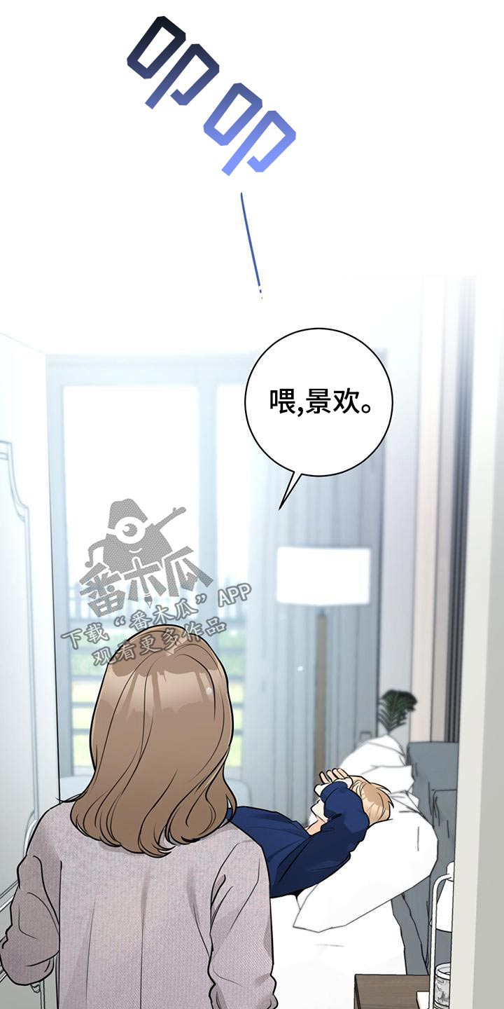 第41章：【番外】怎么回事22