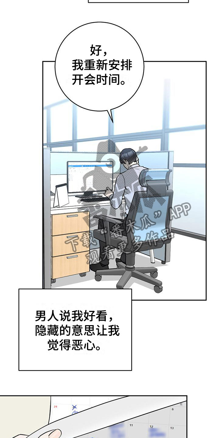 第8章：在意12