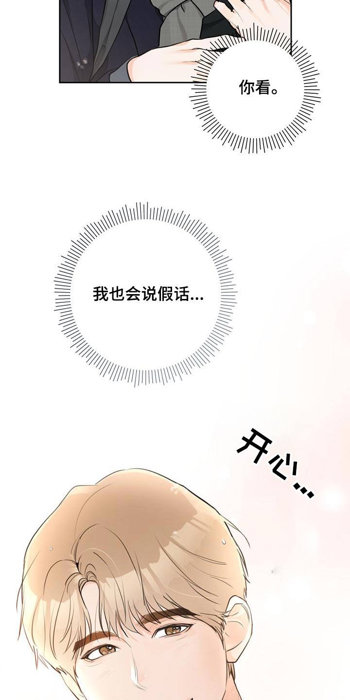 第45章：【番外完结】我爱你3