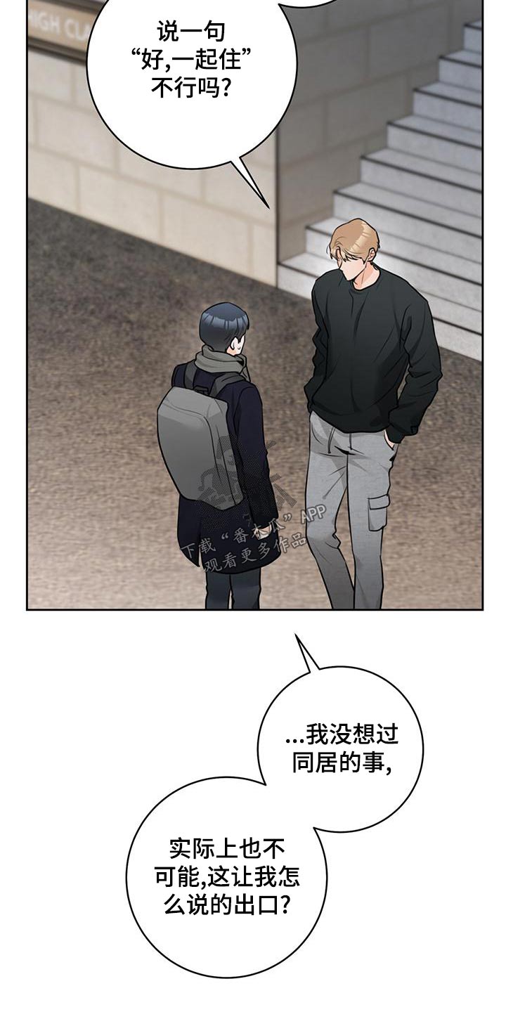 第44章：【番外】结束15