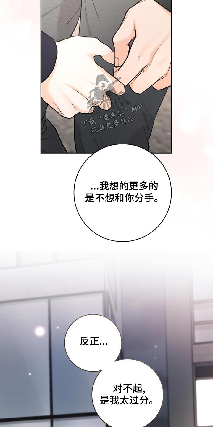 第44章：【番外】结束22