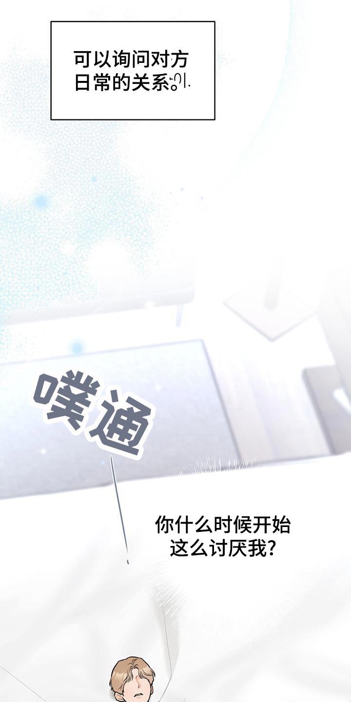 第42章：【番外】出门7