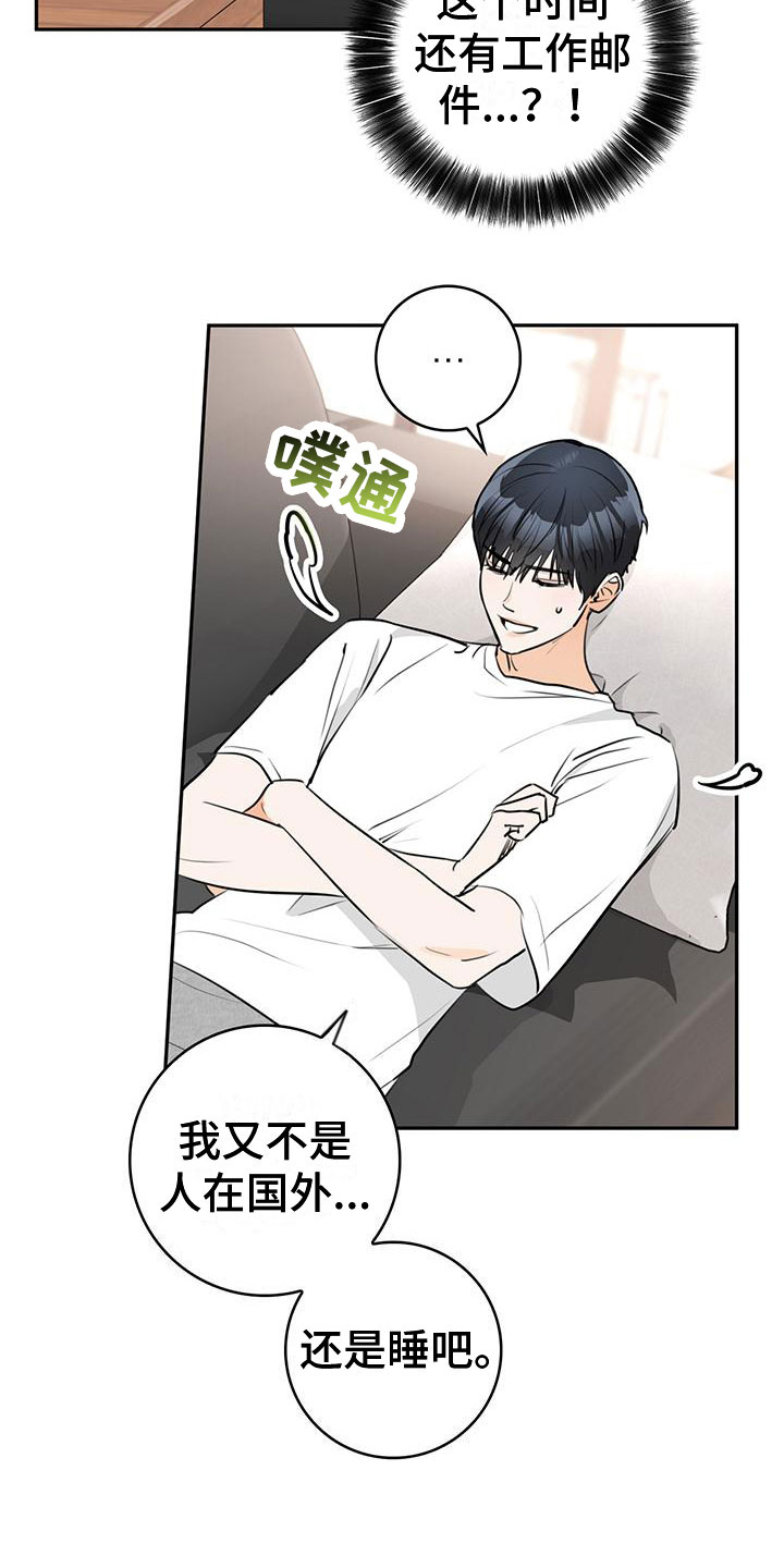 第1章：性格10