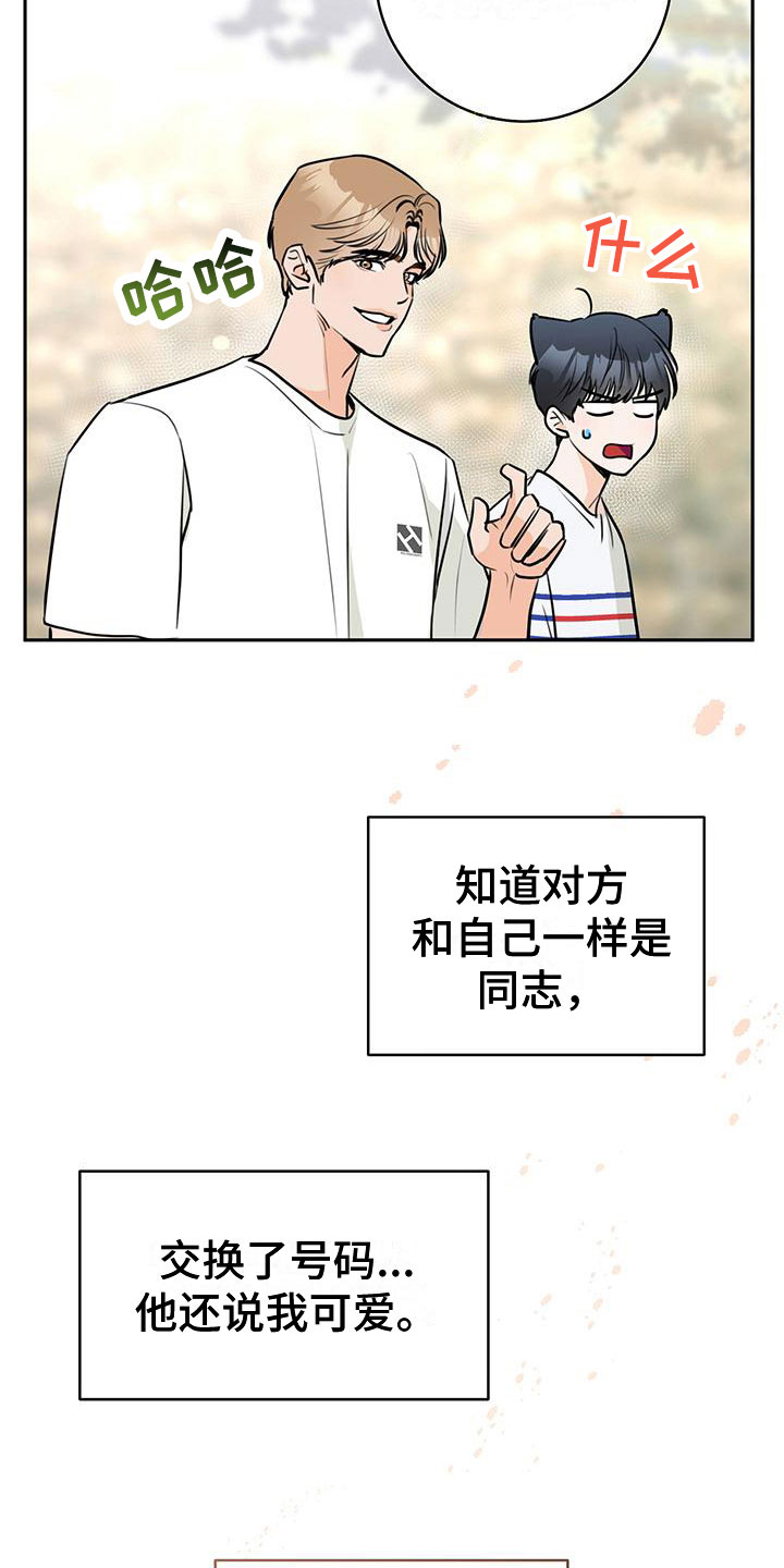 第11章：心动10