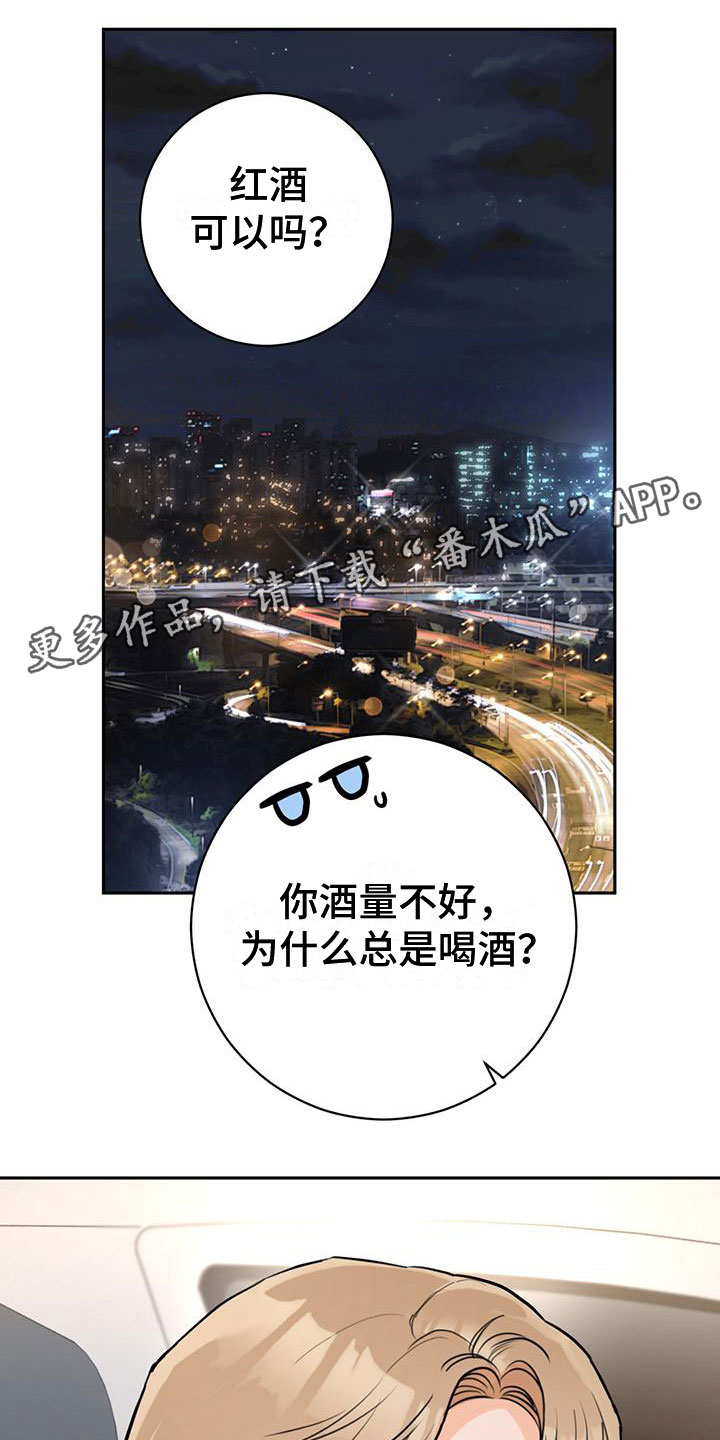 第21章：庆幸0