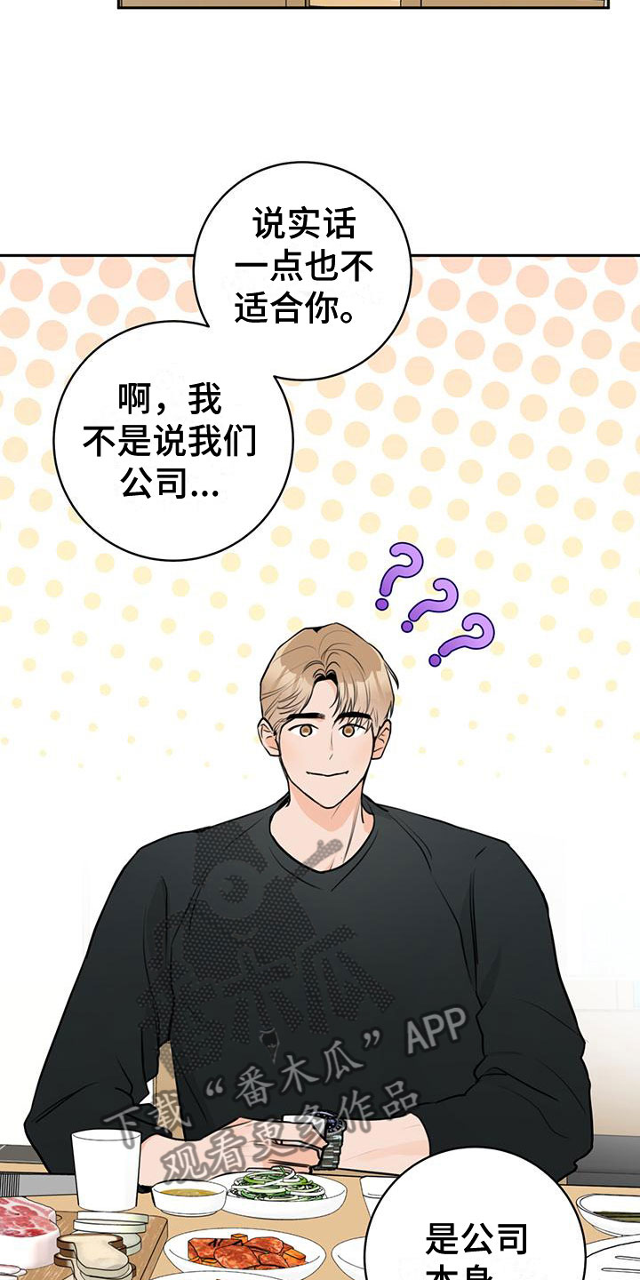 第14章：喝酒19