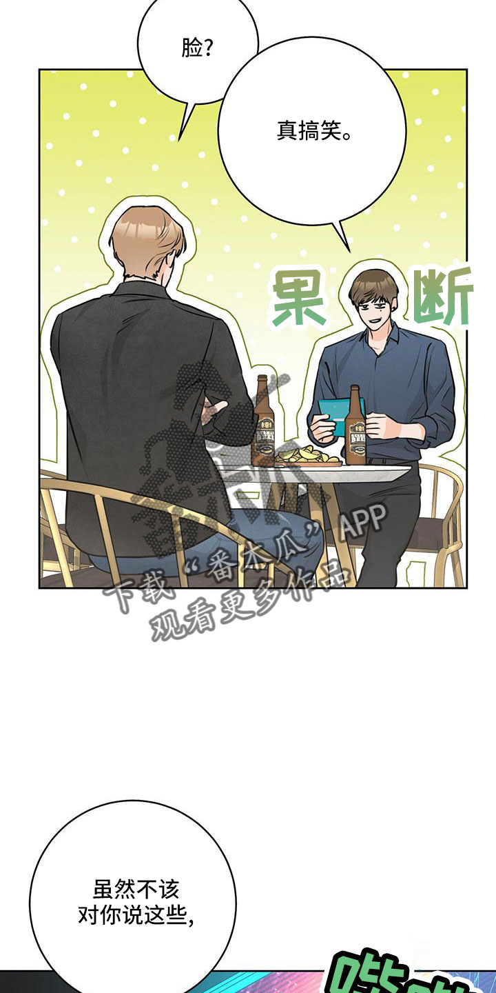 第37章：【番外】真可爱6