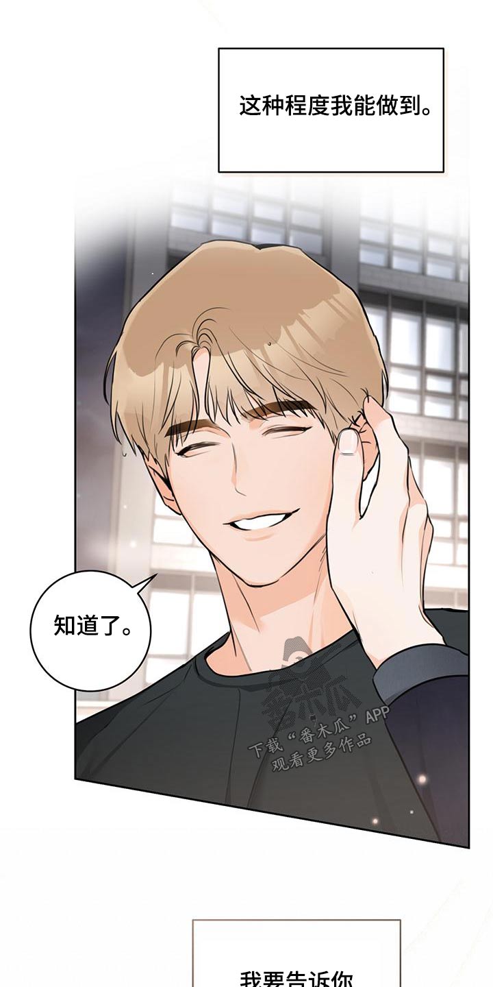 第45章：【番外完结】我爱你9