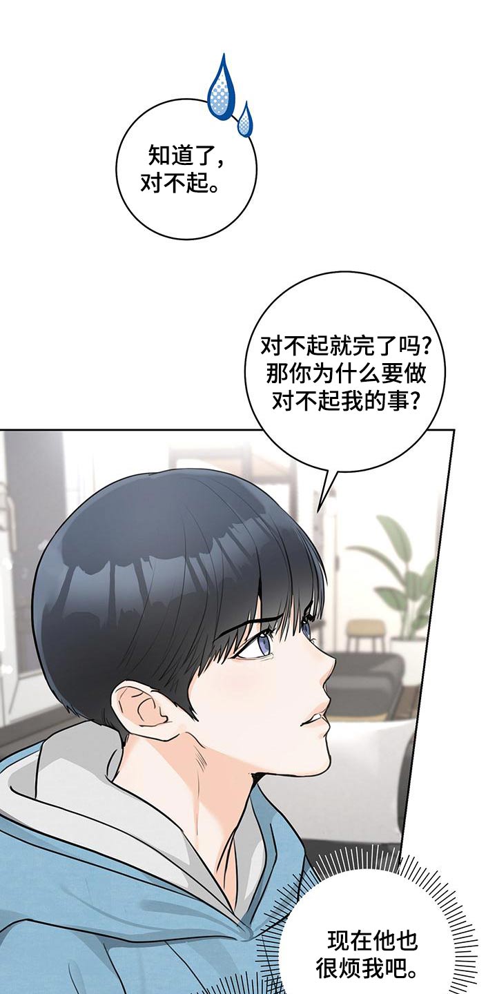 第43章：【番外】吵架9
