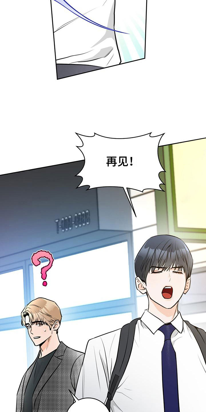 第16章：安慰16