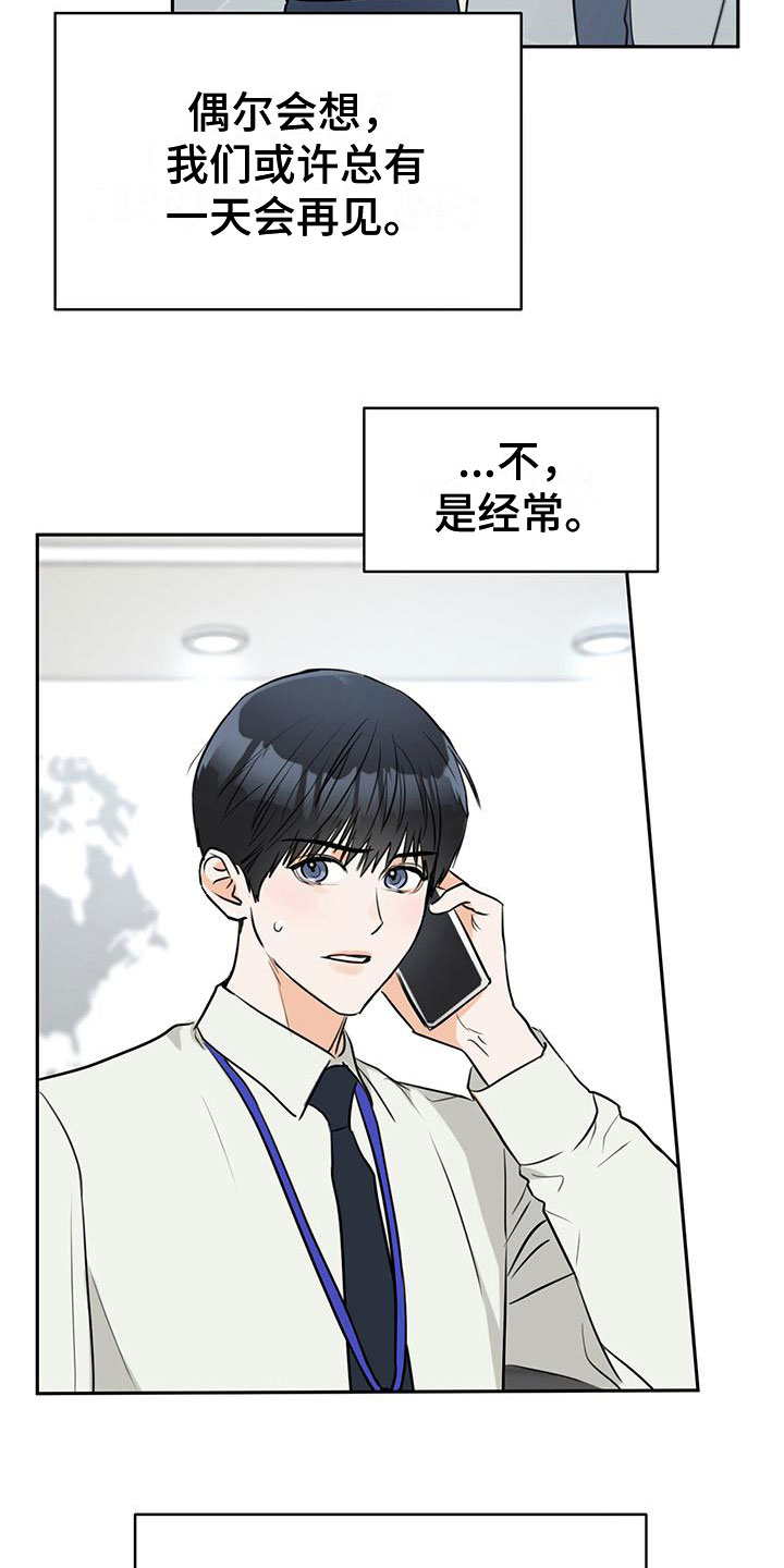 第7章：烦恼21