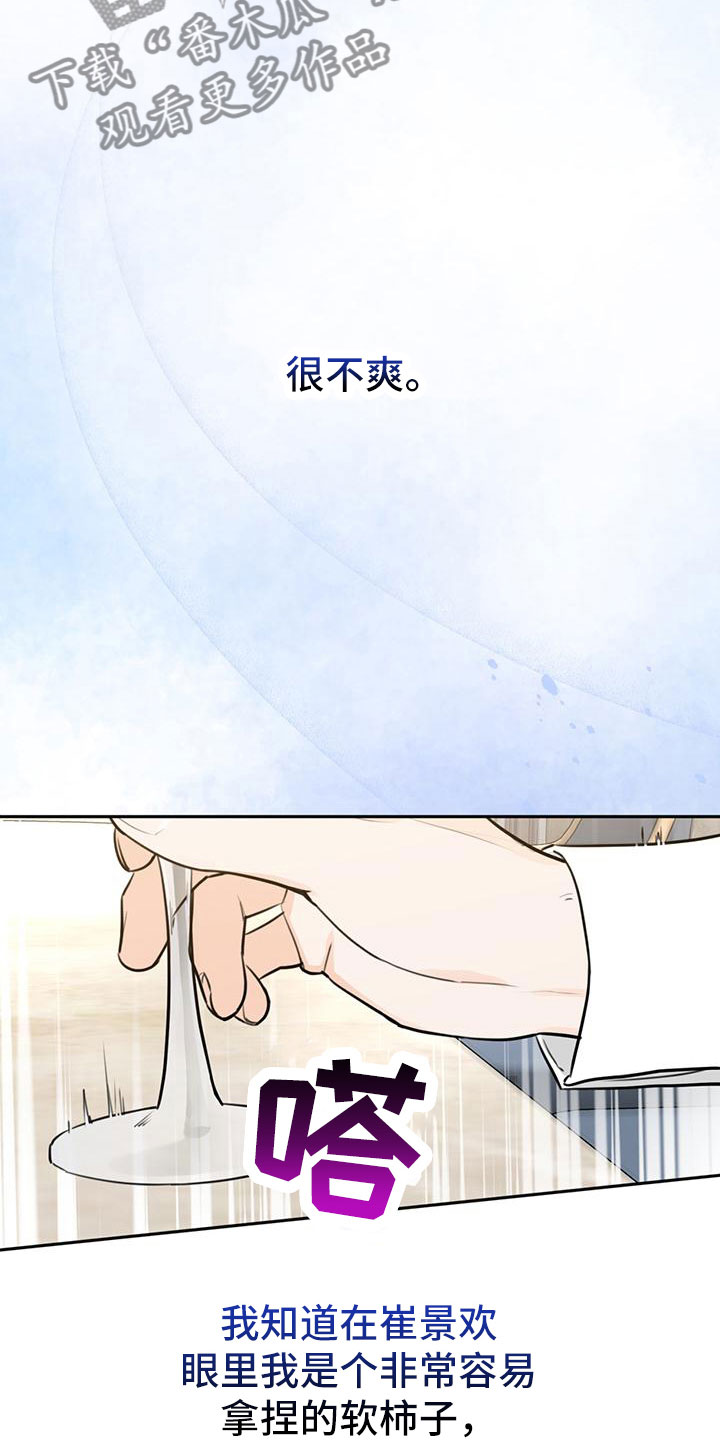 第22章：喝醉3