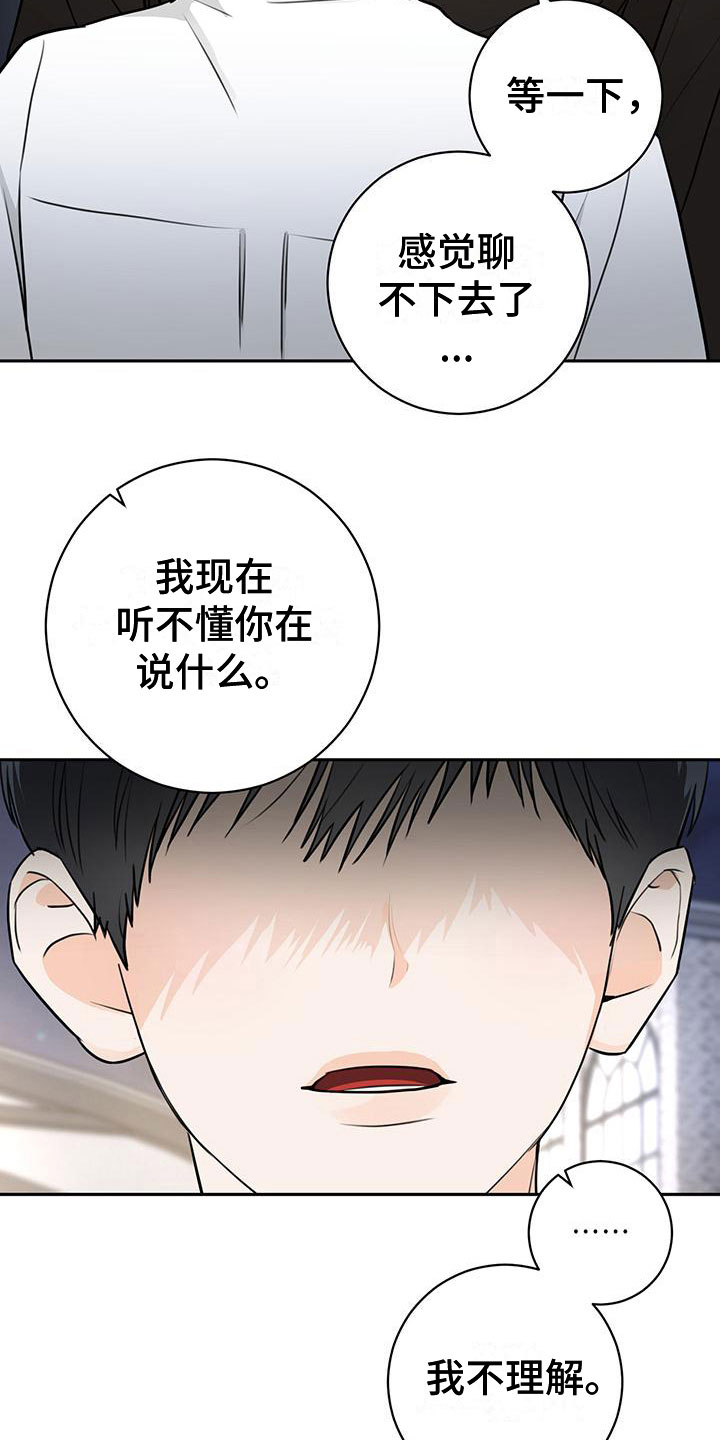 第24章：争执18