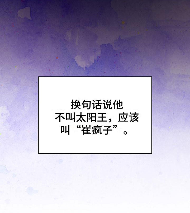 第9章：他的两面14