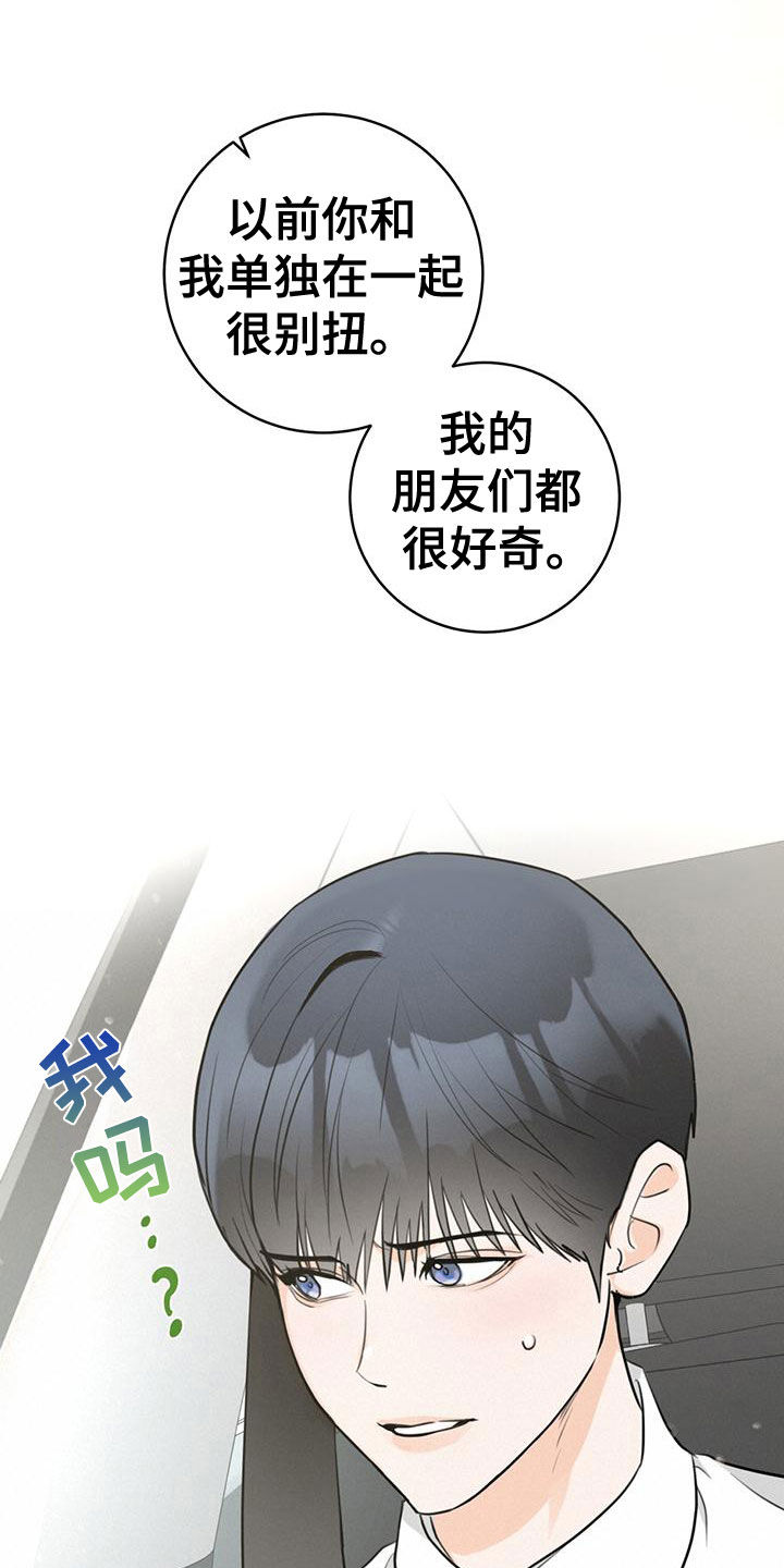 第33章：顺风车33