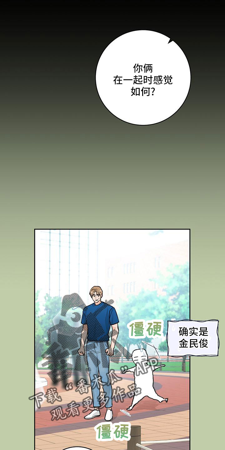 第39章：【番外】试探27