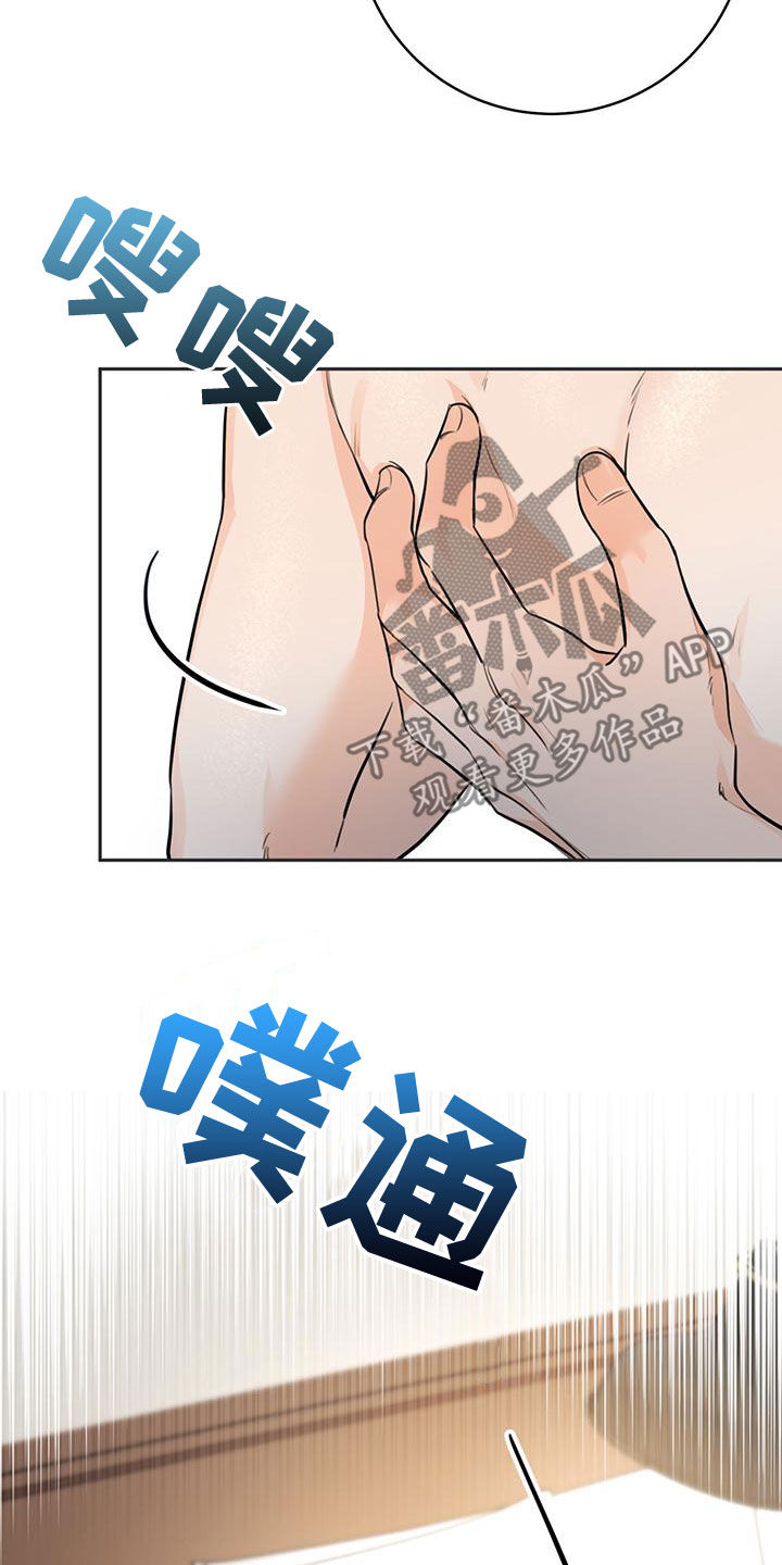 第31章：融化13