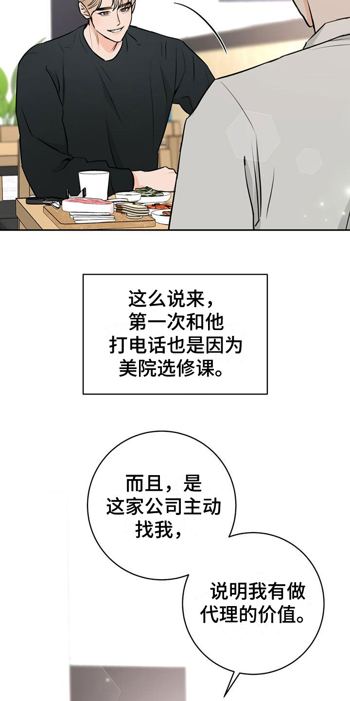 第14章：喝酒23