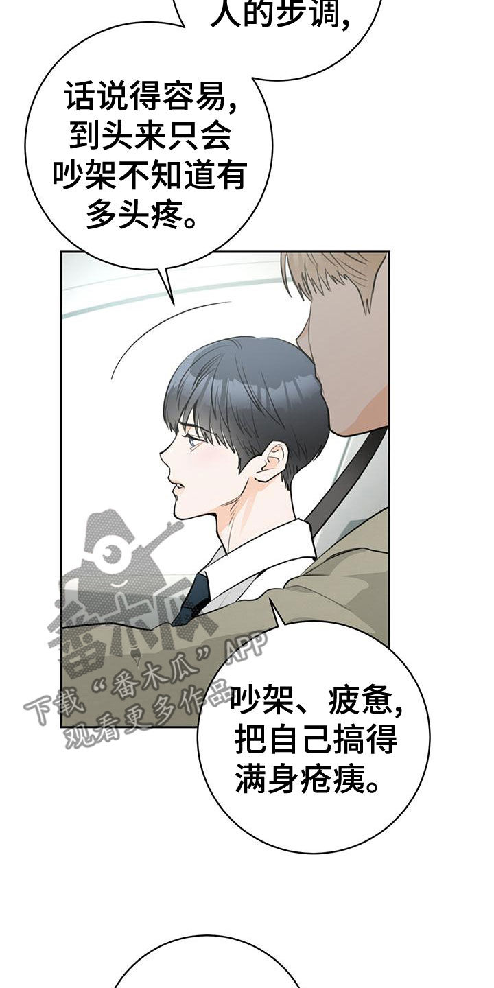 第34章：现在也是16