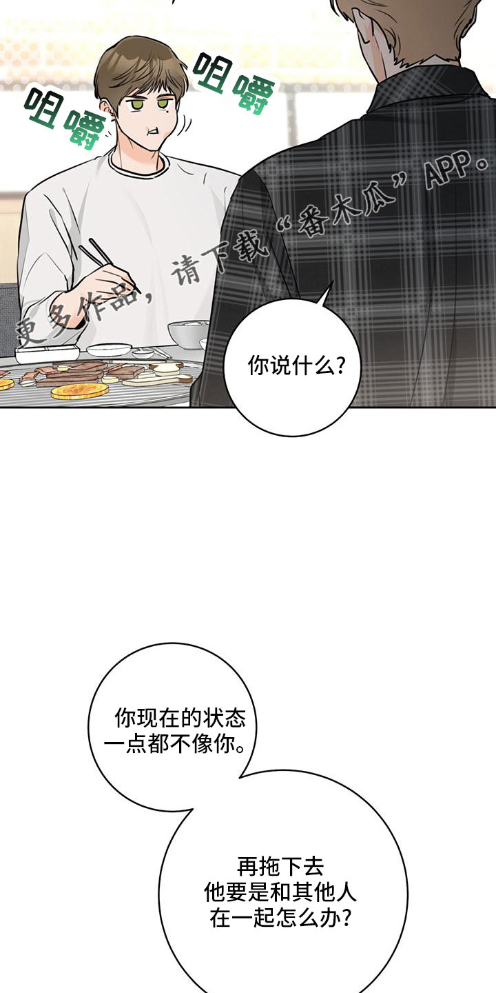 第40章：【番外】电话14