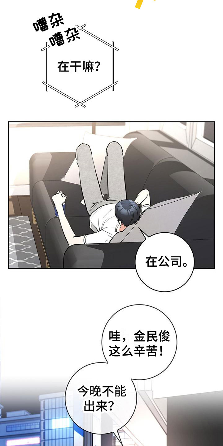 第1章：性格1