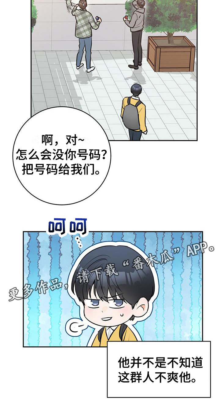 第9章：他的两面19