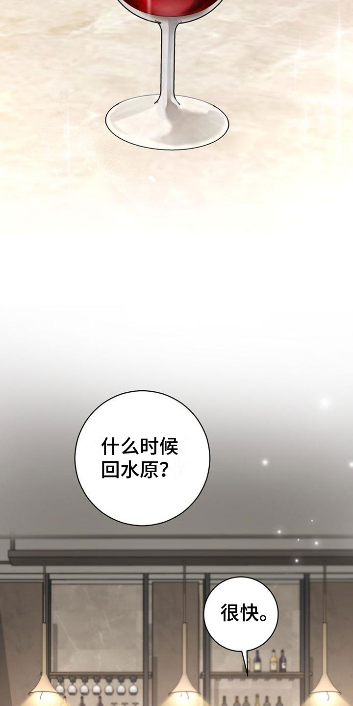 第21章：庆幸10